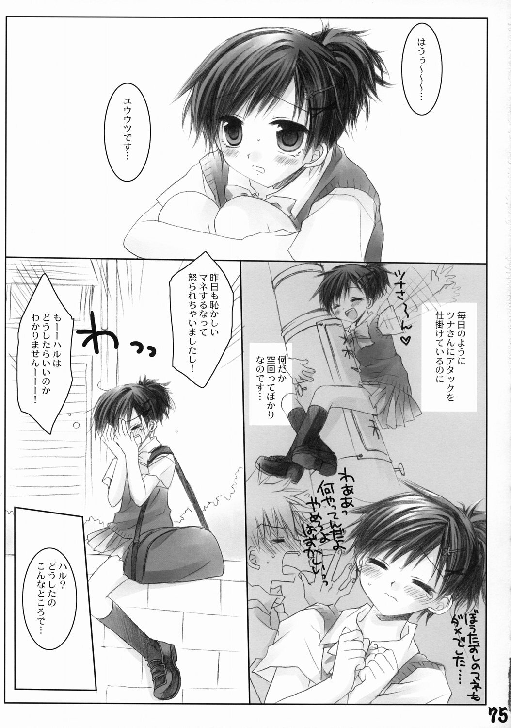 (CSP4) [Ryokan Hanamura (Various)] Ryokan Hanamura Kaikoh no Ma (Various) page 74 full