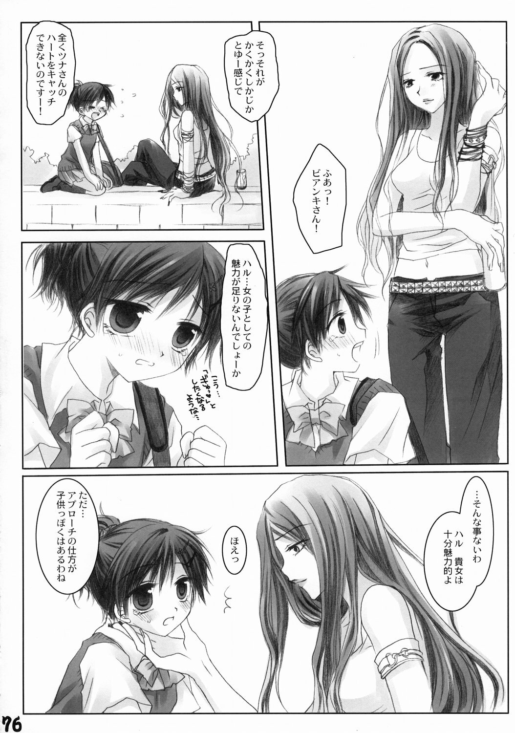 (CSP4) [Ryokan Hanamura (Various)] Ryokan Hanamura Kaikoh no Ma (Various) page 75 full
