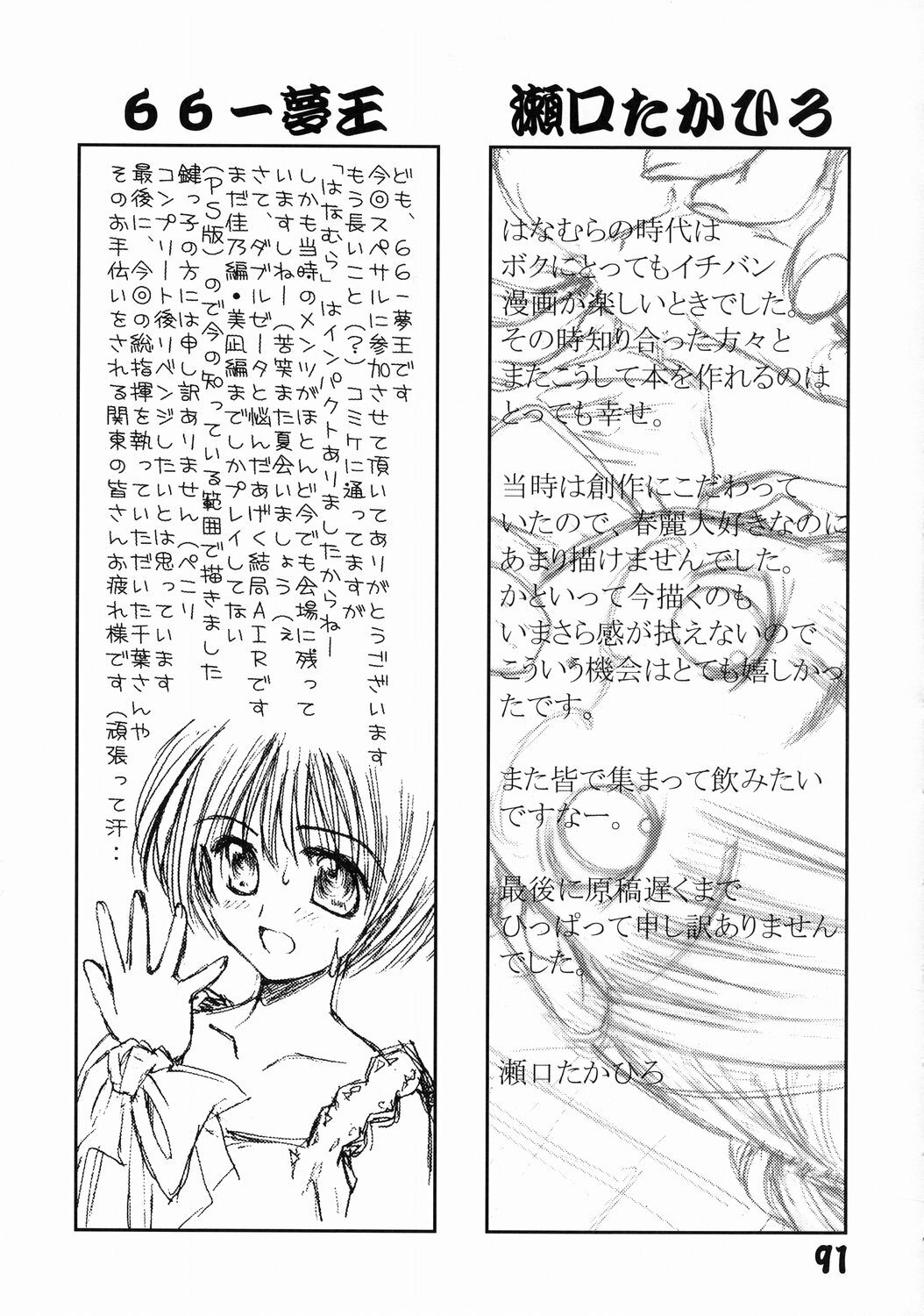 (CSP4) [Ryokan Hanamura (Various)] Ryokan Hanamura Kaikoh no Ma (Various) page 90 full