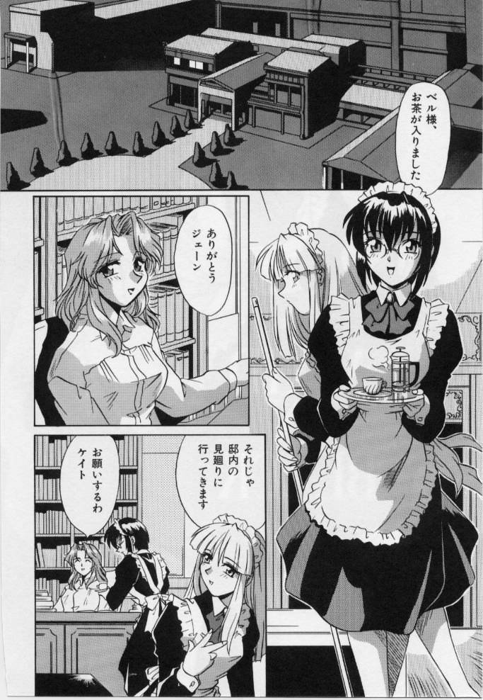 [Tsutsumi Akari] M Maid page 22 full