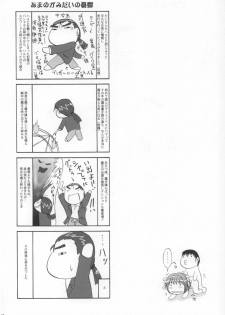 (C70) [D-heaven (Amanogami Dai)] Suzumiya Haruhi no iji (The Melancholy of Haruhi Suzumiya) - page 23