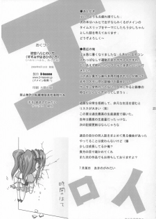 (C70) [D-heaven (Amanogami Dai)] Suzumiya Haruhi no iji (The Melancholy of Haruhi Suzumiya) - page 24