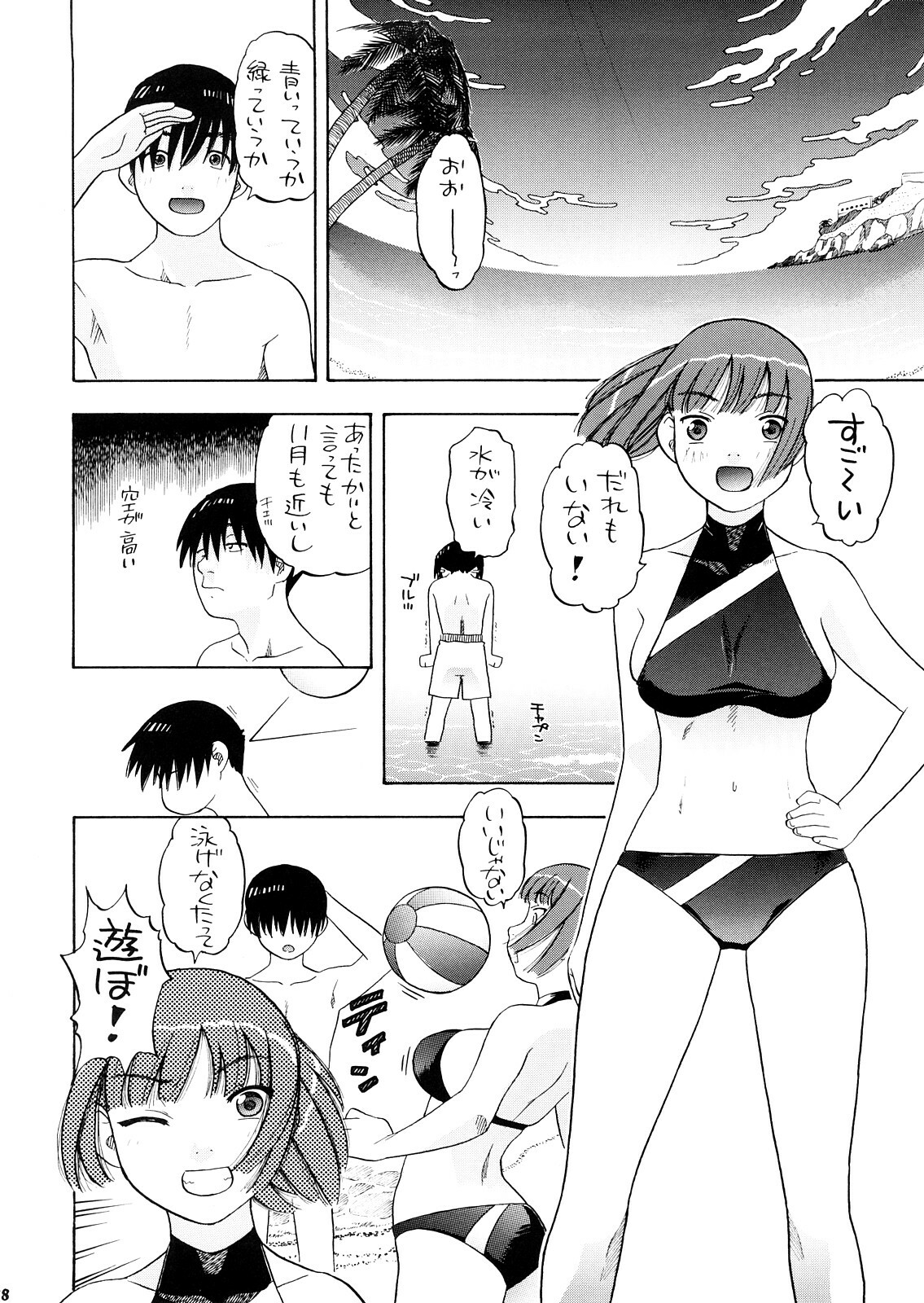 (Futaket vs. ABC ~Hentaisai~) [Studio Wallaby (Niiruma Kenji)] Asuka-taan !! (KiMiKiSS) page 17 full