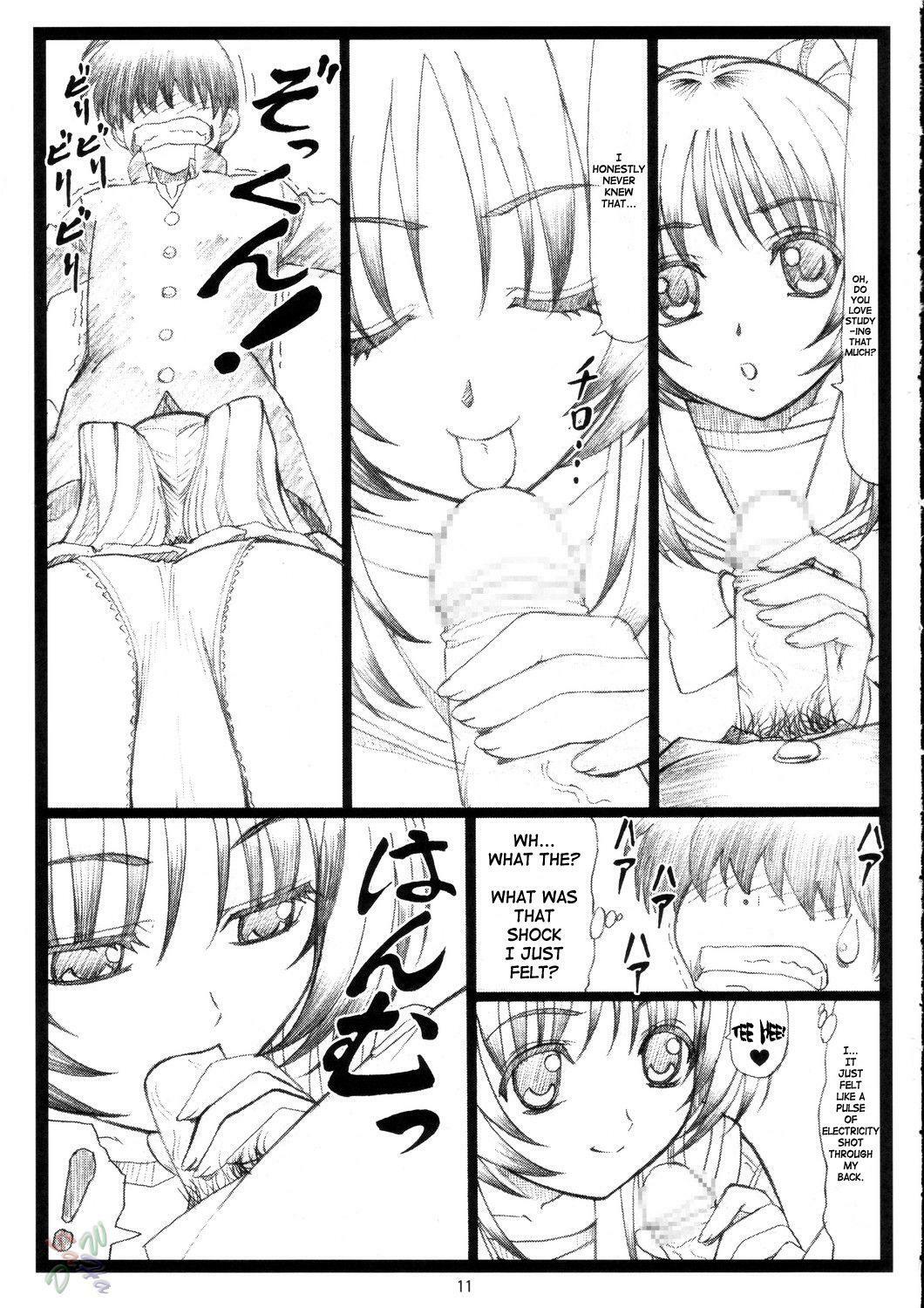(C68)[Ohkura Bekkan (Ohkura Kazuya)] Tamatama Ne' (ToHeart 2) [English] page 11 full