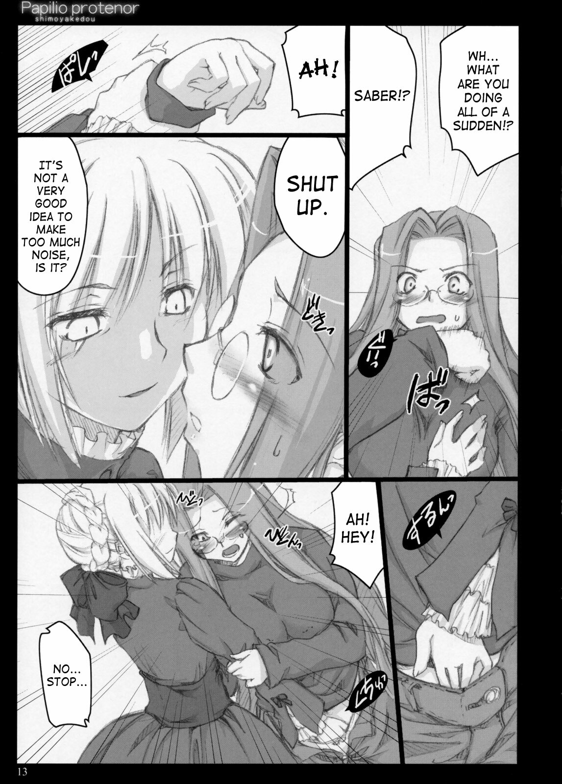 (C71) [Shimoyakedou (Ouma Tokiichi)] Papilio protenor (Fate/hollow ataraxia) [English] [SaHa] page 12 full