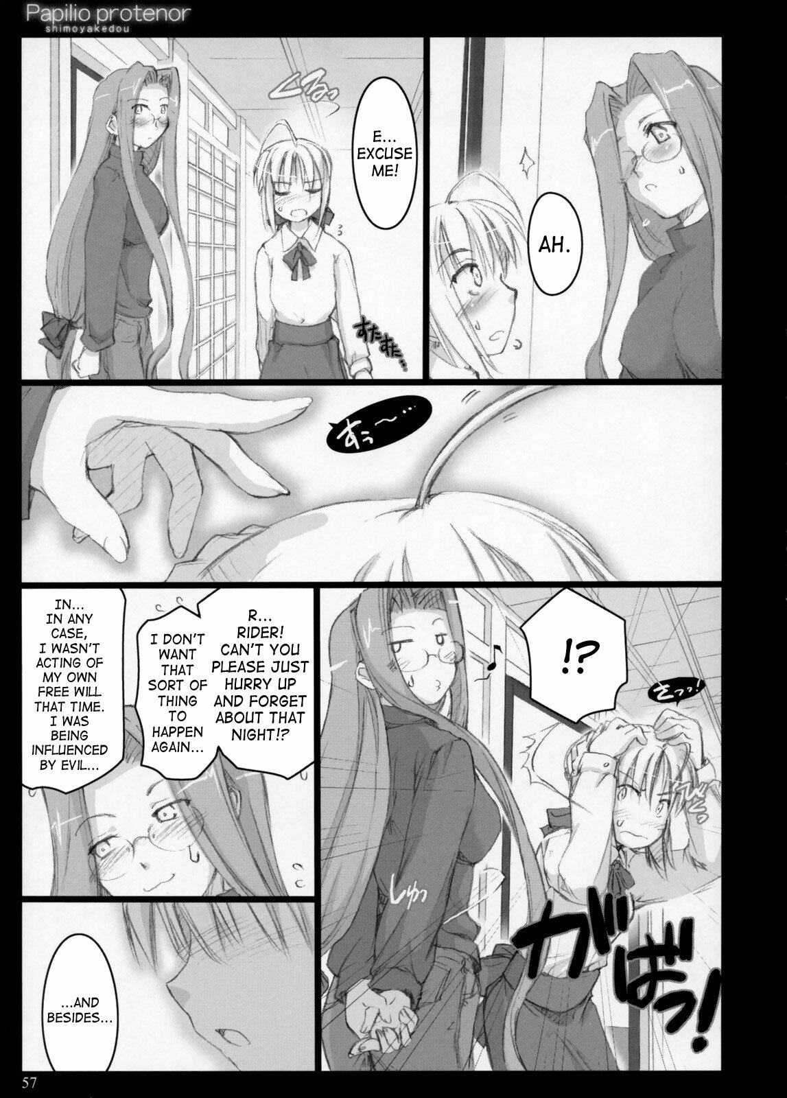 (C71) [Shimoyakedou (Ouma Tokiichi)] Papilio protenor (Fate/hollow ataraxia) [English] [SaHa] page 55 full