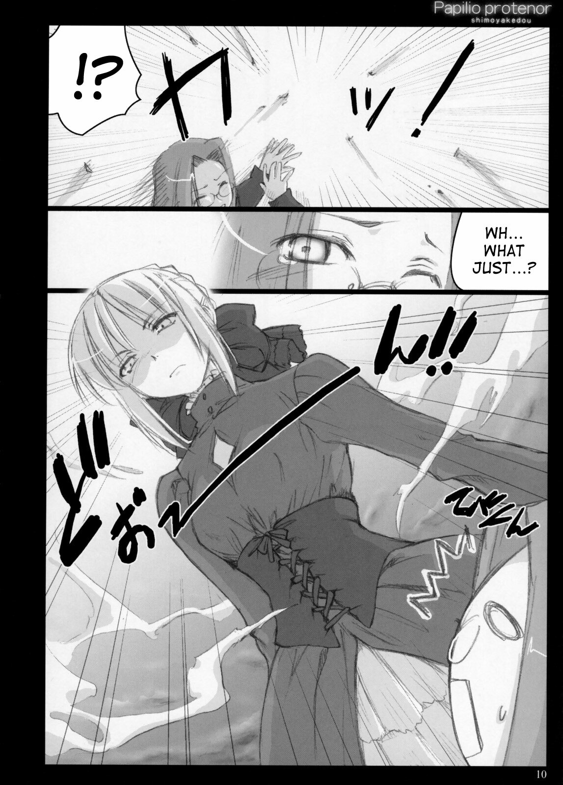 (C71) [Shimoyakedou (Ouma Tokiichi)] Papilio protenor (Fate/hollow ataraxia) [English] [SaHa] page 9 full