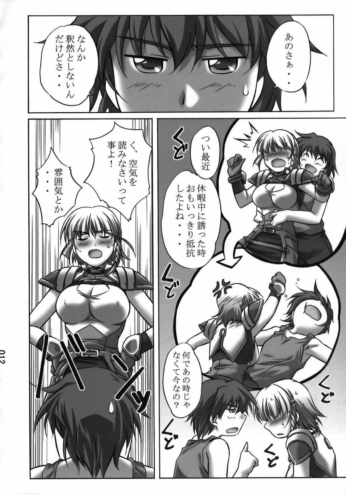 [Kinmekki Damashii (Sendorikun)] Super Robokko (Super Robot Wars) page 11 full