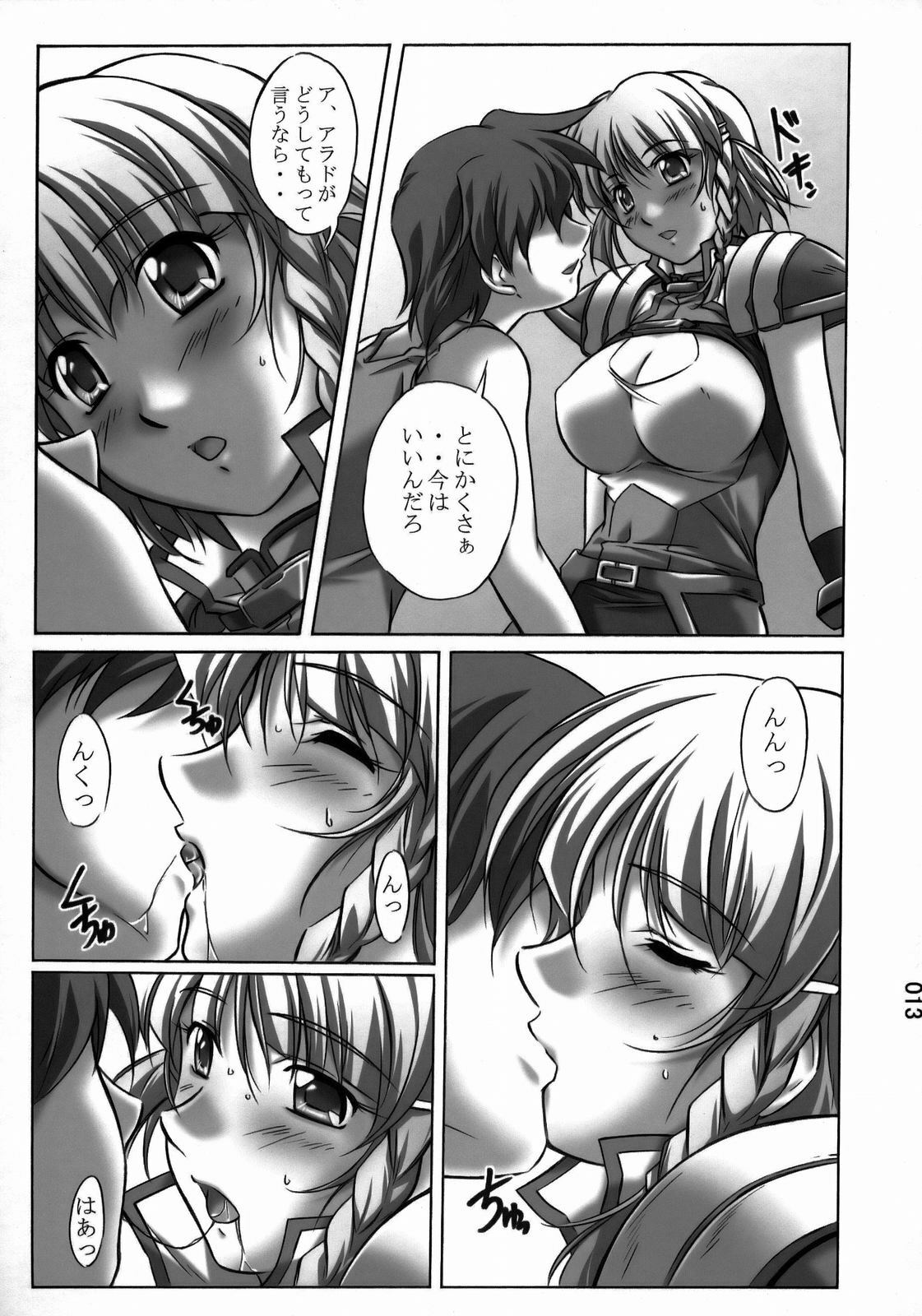 [Kinmekki Damashii (Sendorikun)] Super Robokko (Super Robot Wars) page 12 full