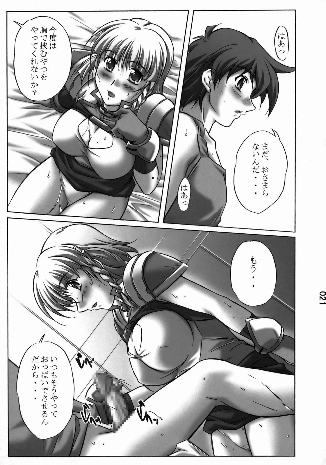 [Kinmekki Damashii (Sendorikun)] Super Robokko (Super Robot Wars) page 20 full