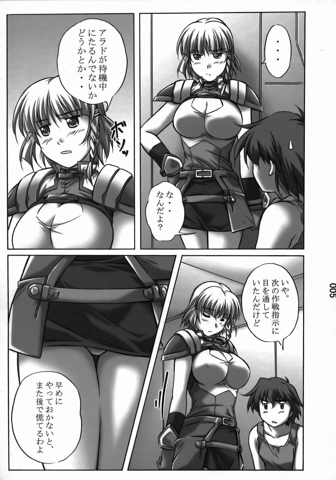 [Kinmekki Damashii (Sendorikun)] Super Robokko (Super Robot Wars) page 4 full