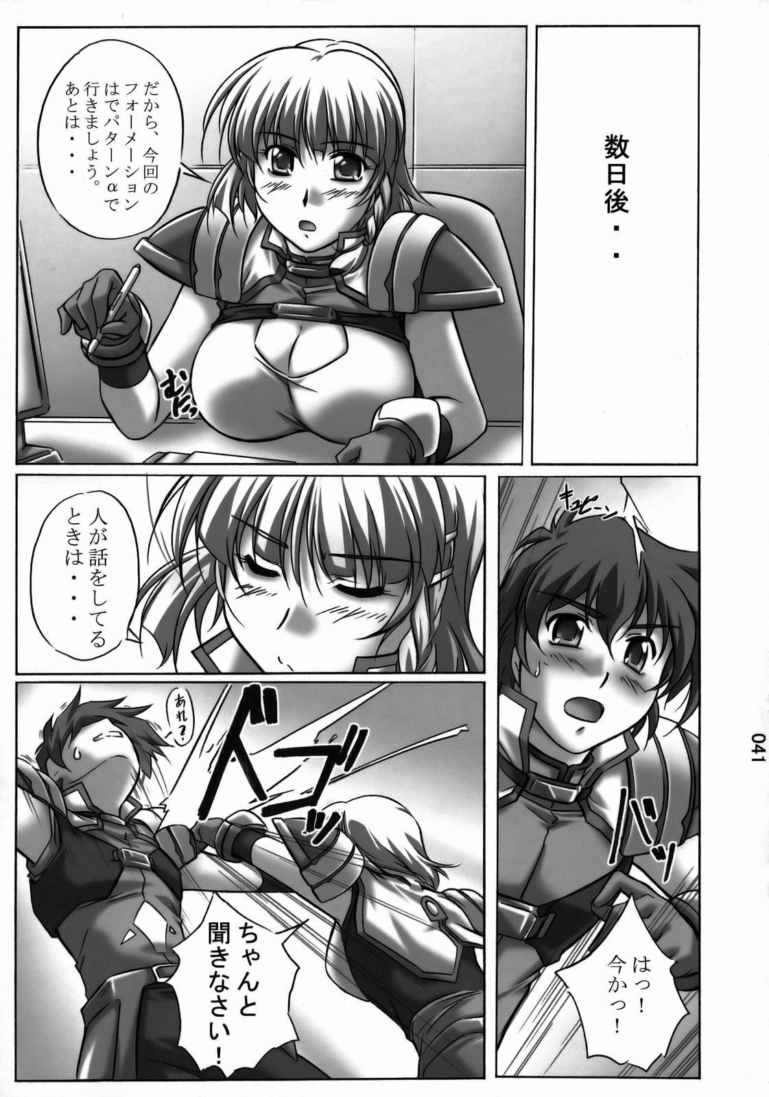 [Kinmekki Damashii (Sendorikun)] Super Robokko (Super Robot Wars) page 40 full