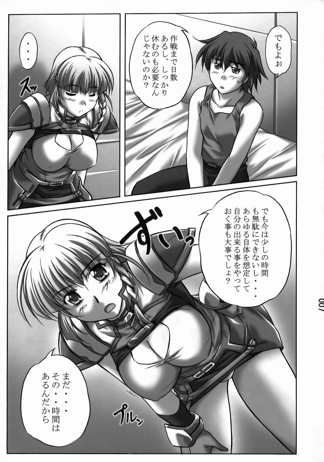 [Kinmekki Damashii (Sendorikun)] Super Robokko (Super Robot Wars) page 6 full