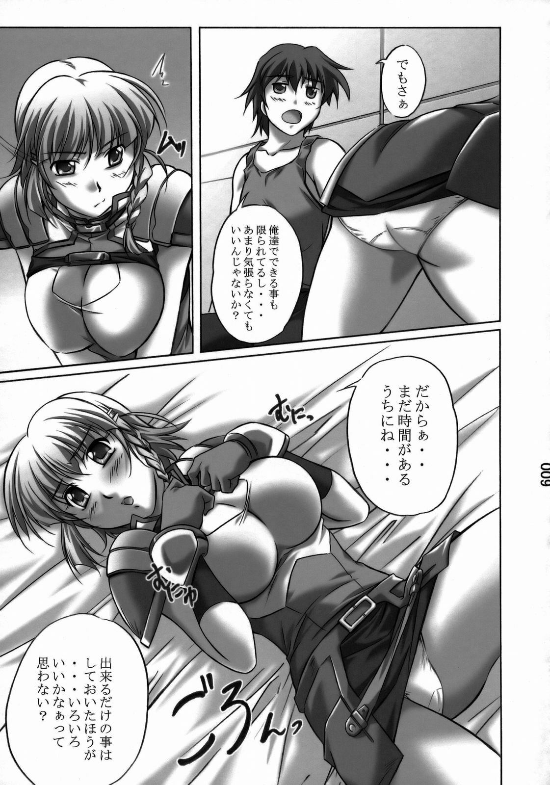 [Kinmekki Damashii (Sendorikun)] Super Robokko (Super Robot Wars) page 8 full