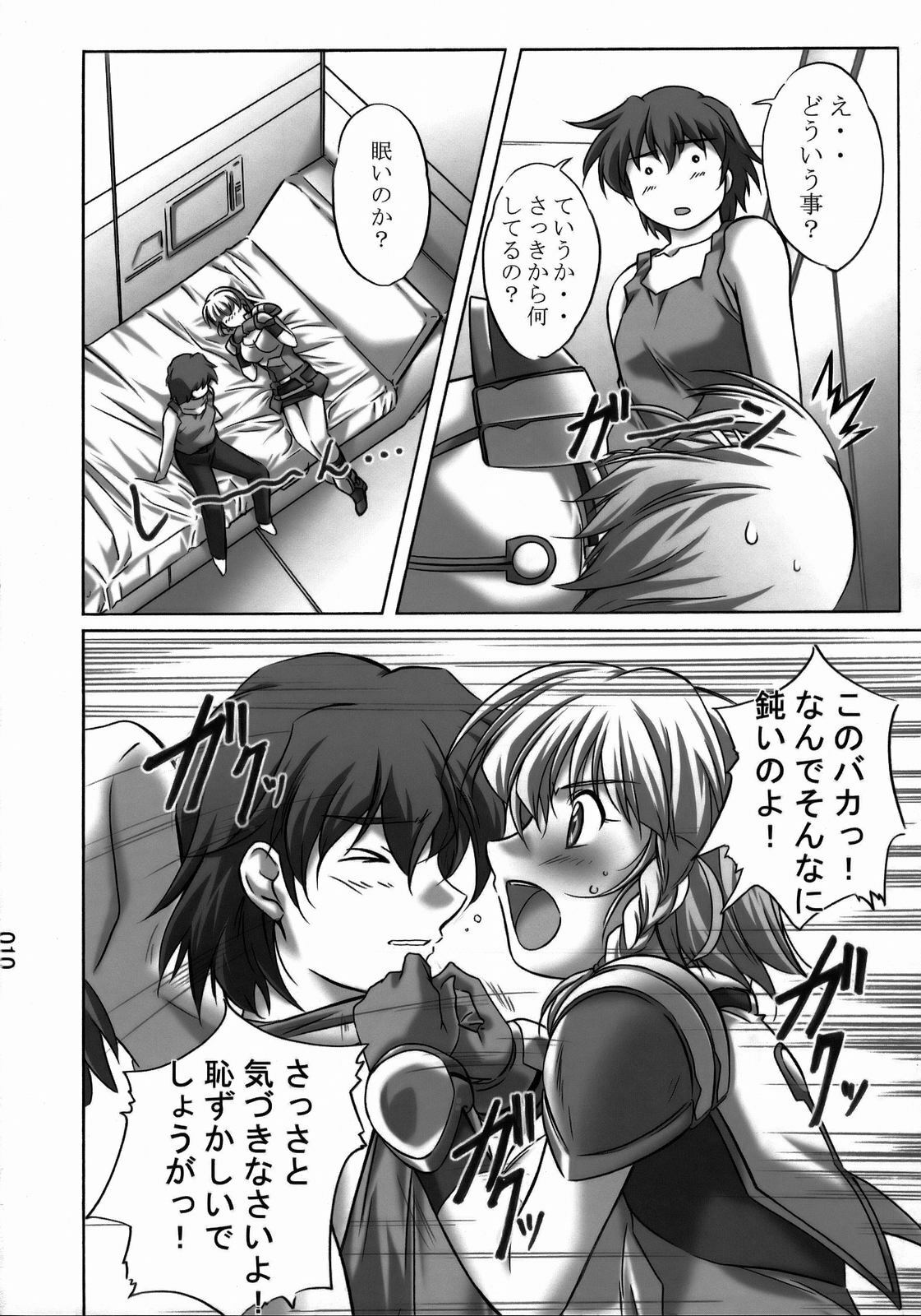 [Kinmekki Damashii (Sendorikun)] Super Robokko (Super Robot Wars) page 9 full