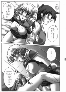 [Kinmekki Damashii (Sendorikun)] Super Robokko (Super Robot Wars) - page 20