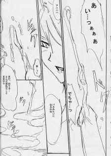 (C62) [Zankirow (Onigiri-kun)] Poison tiLt (Princess Crown) - page 9