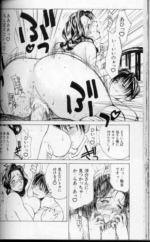 [Miyabi Tsuzuru] Zoku Enbo ~Futari~ page 67 full