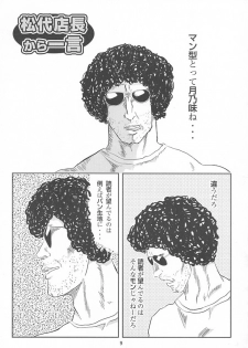 (C62) [Shikaper (Shikanosuke)] Nugitate!! Japan Tsukino Aji (Yakitate!! Japan) - page 10