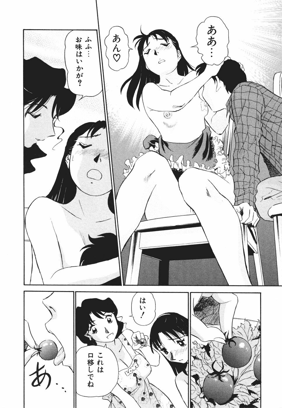 [Futamaro] Boku No Adult Venus page 103 full