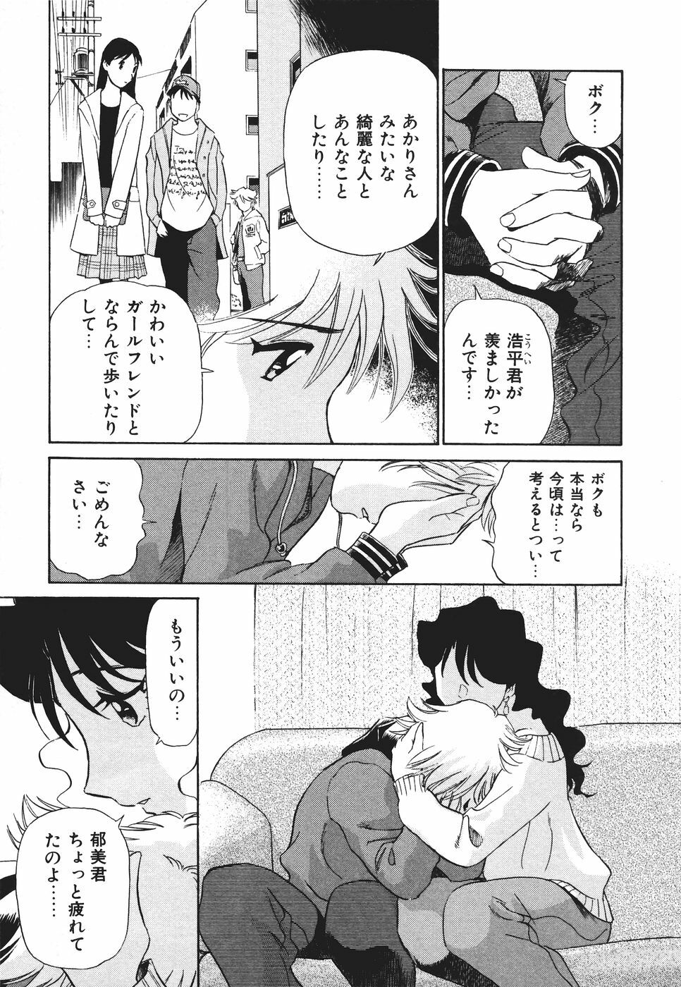 [Futamaro] Boku No Adult Venus page 128 full