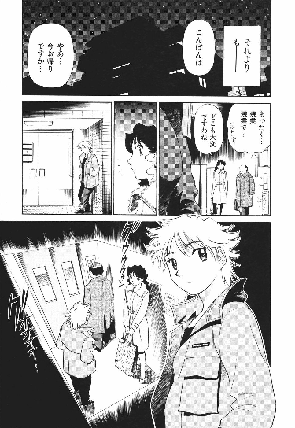 [Futamaro] Boku No Adult Venus page 130 full