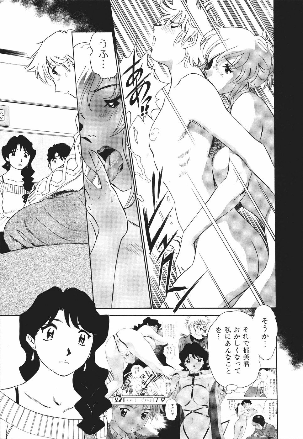 [Futamaro] Boku No Adult Venus page 138 full