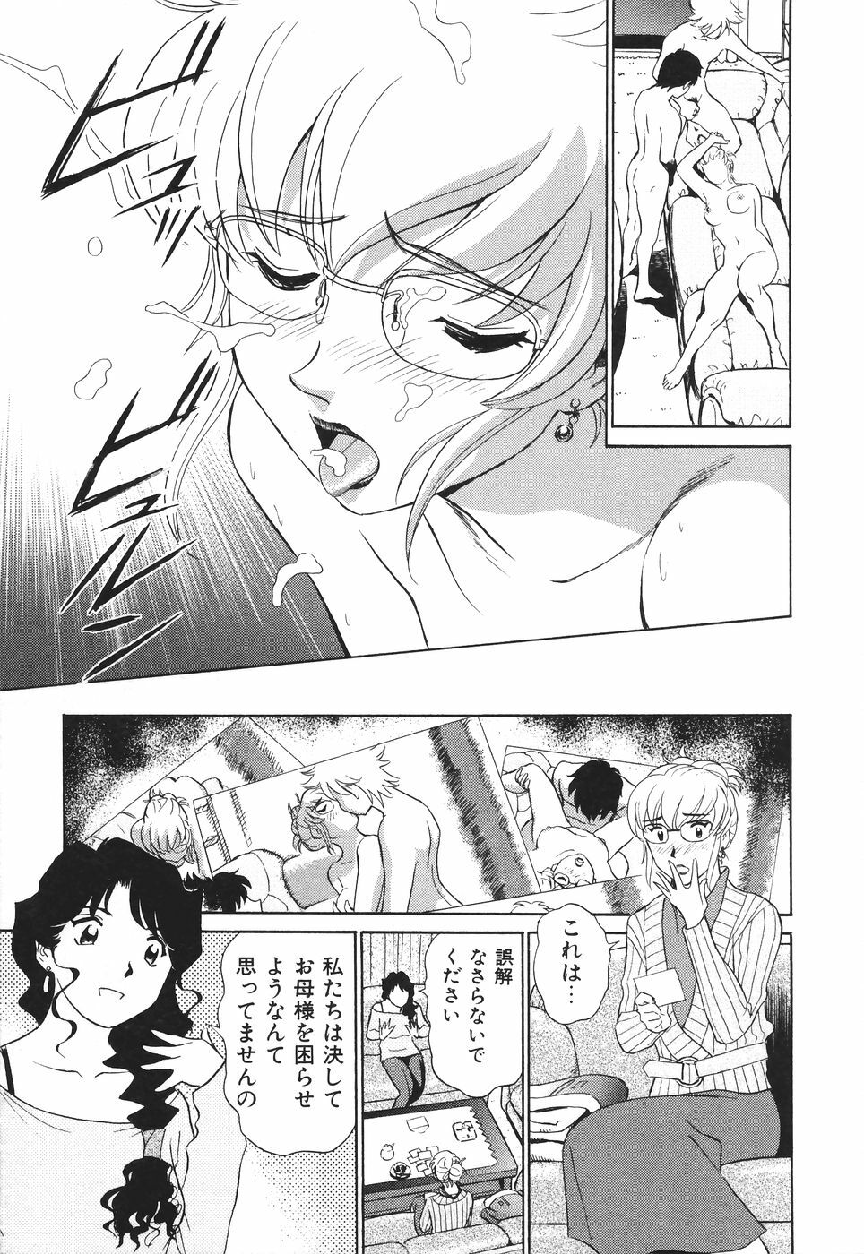 [Futamaro] Boku No Adult Venus page 150 full