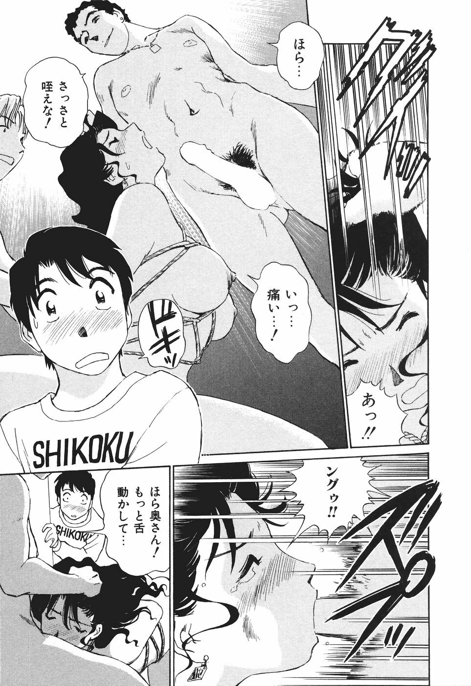 [Futamaro] Boku No Adult Venus page 160 full