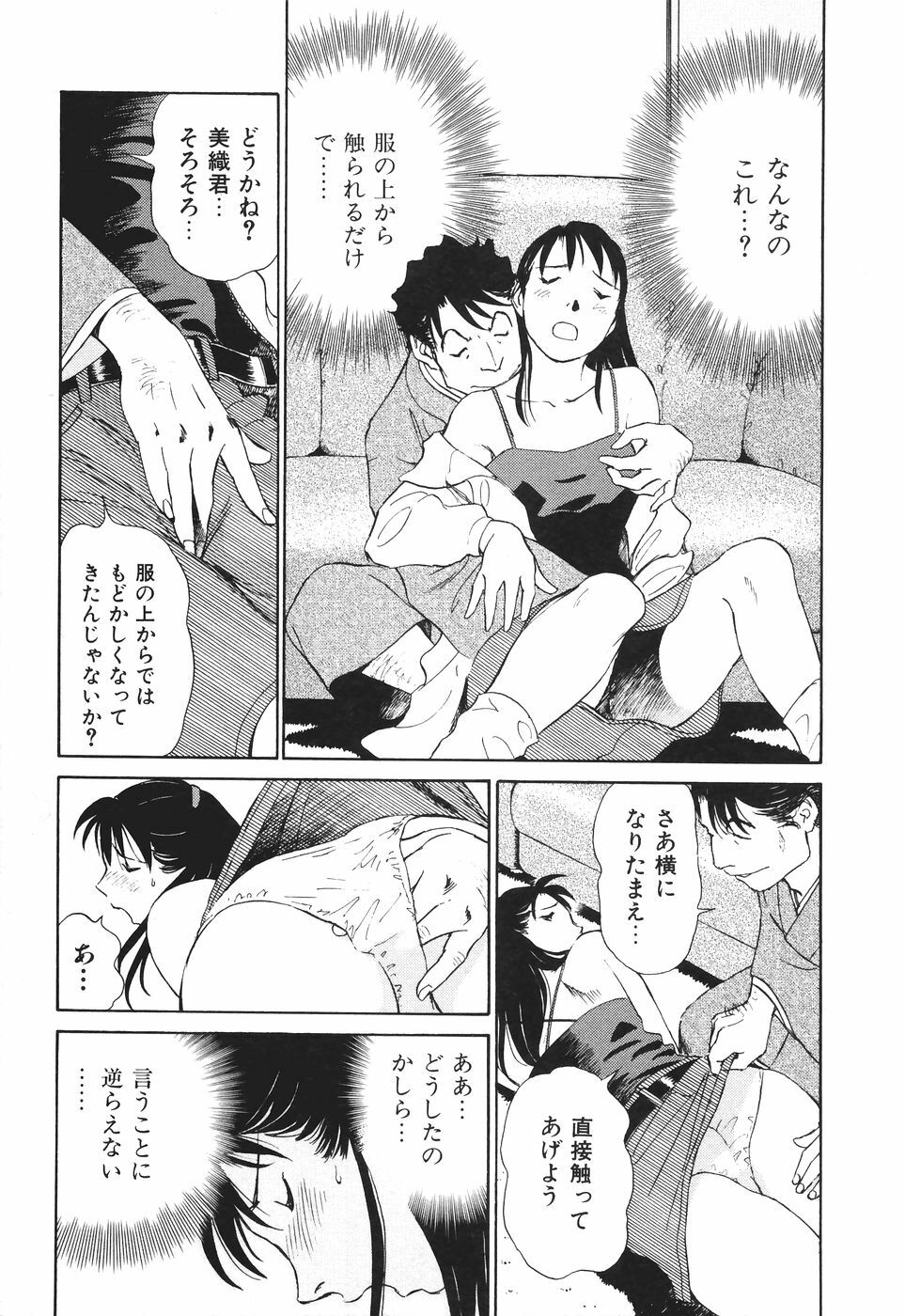 [Futamaro] Boku No Adult Venus page 178 full