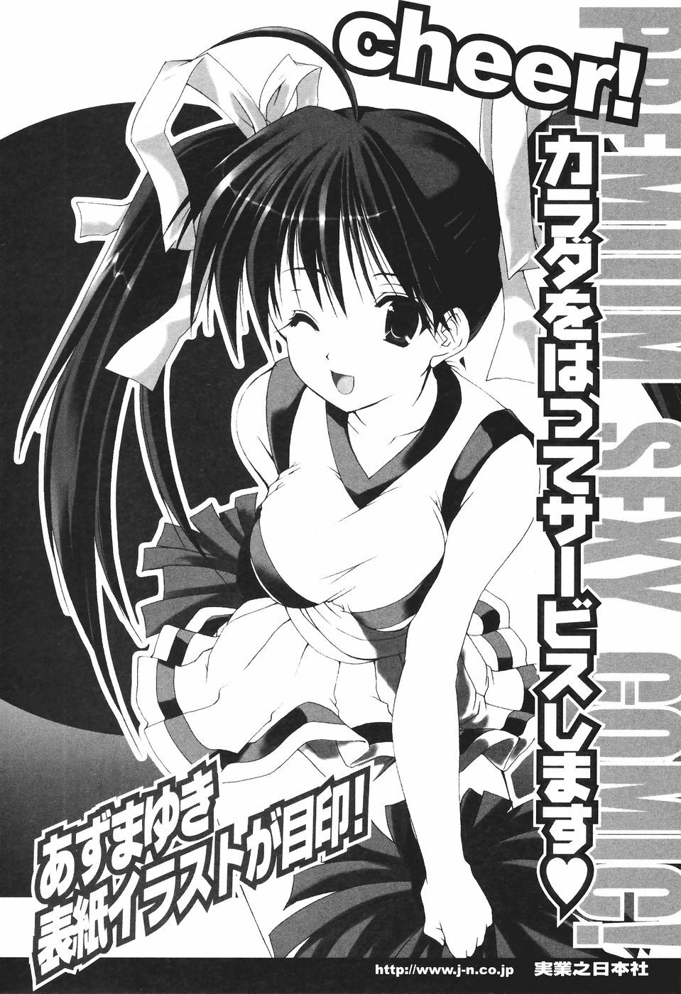 [Futamaro] Boku No Adult Venus page 193 full