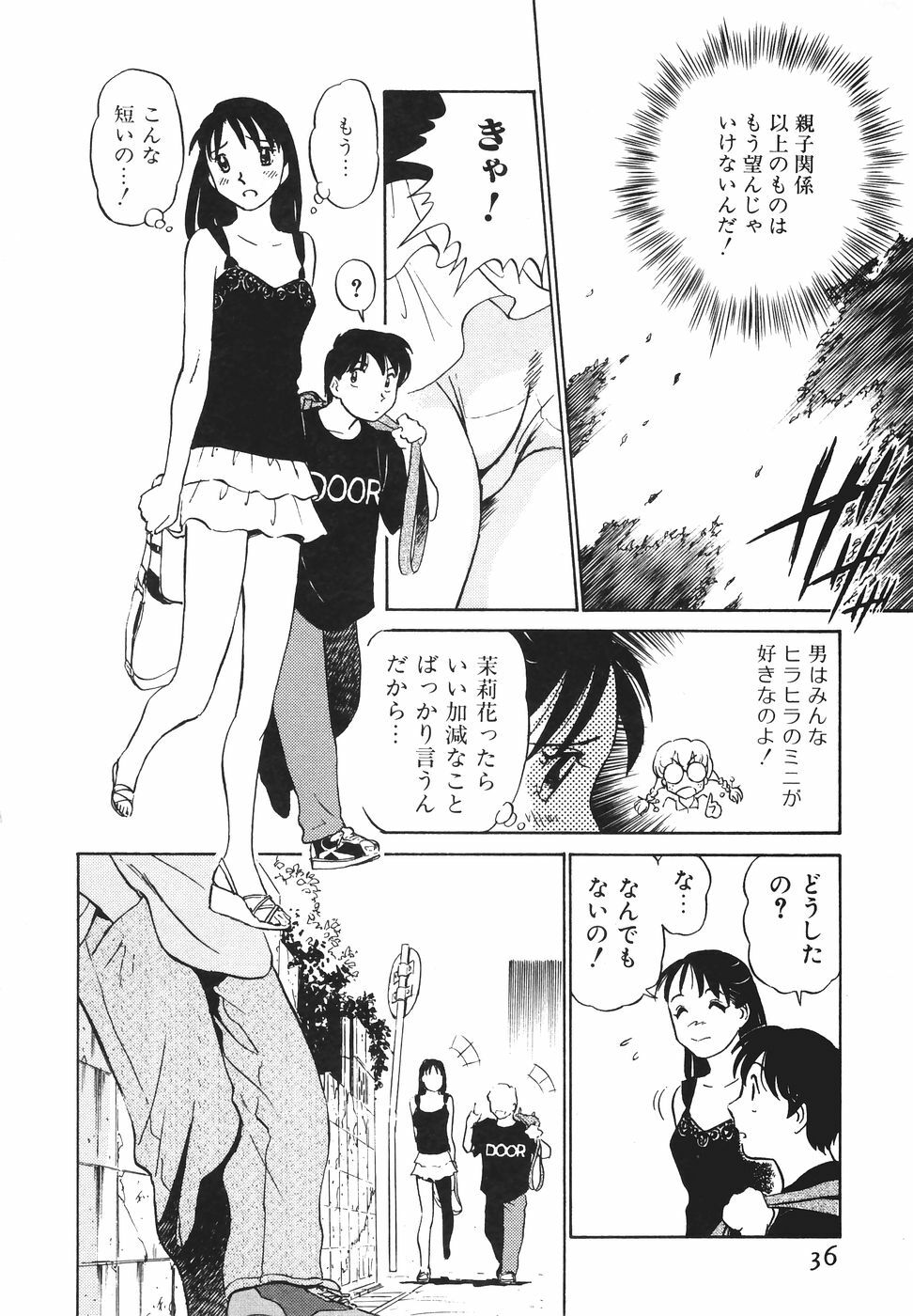 [Futamaro] Boku No Adult Venus page 37 full