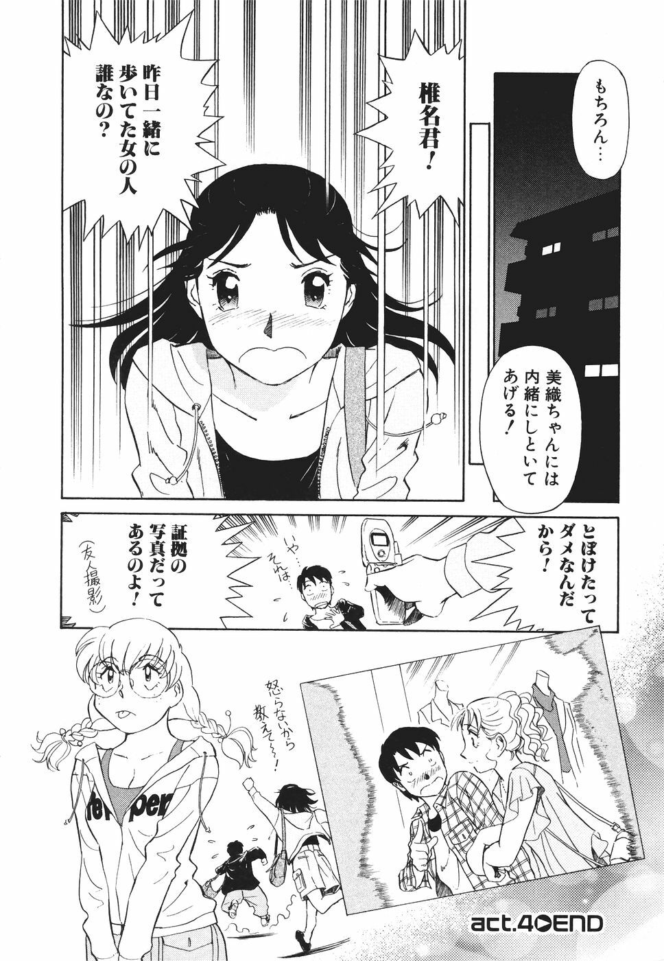 [Futamaro] Boku No Adult Venus page 91 full