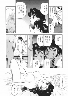 [Futamaro] Boku No Adult Venus - page 21