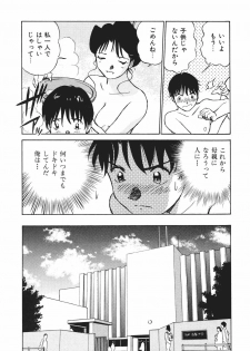 [Futamaro] Boku No Adult Venus - page 31