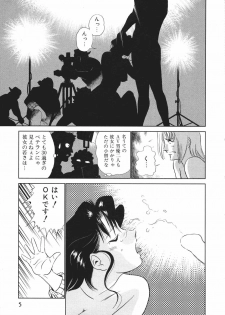 [Futamaro] Boku No Adult Venus - page 6