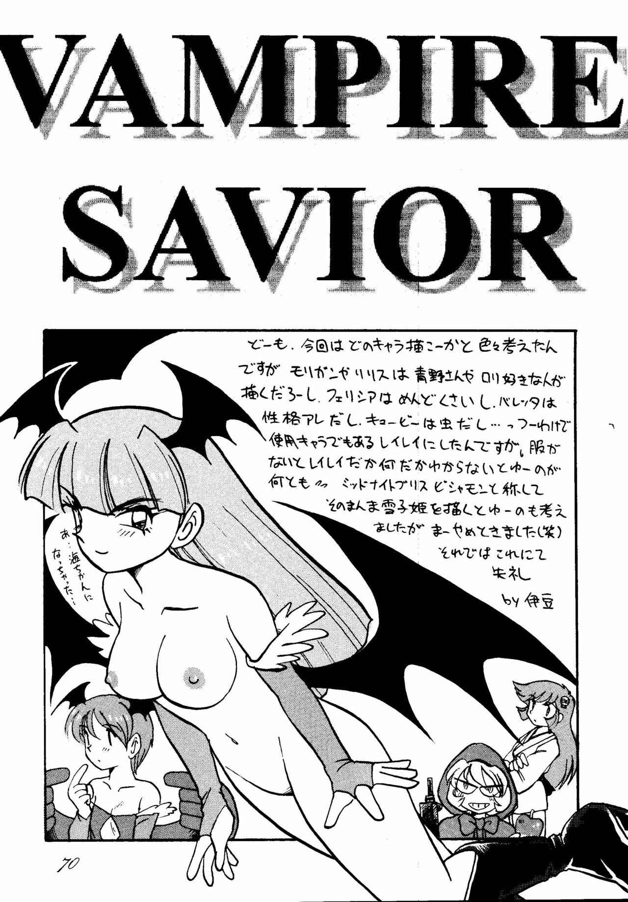 [RPG COMPANY (DUN!)] SAVIOR SPIRITS 2 (Darkstalkers) page 59 full