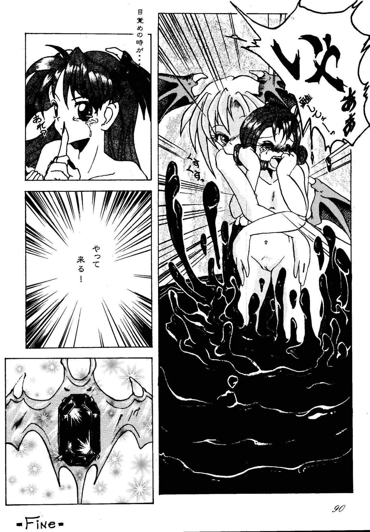 [RPG COMPANY (DUN!)] SAVIOR SPIRITS 2 (Darkstalkers) page 79 full