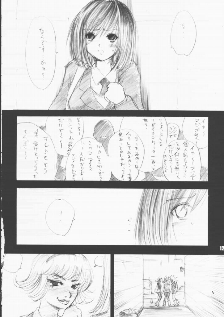 [Ikebukuro DPC & Ningyou Gishou (MASKA)] Child Pack (Black Cat) page 11 full