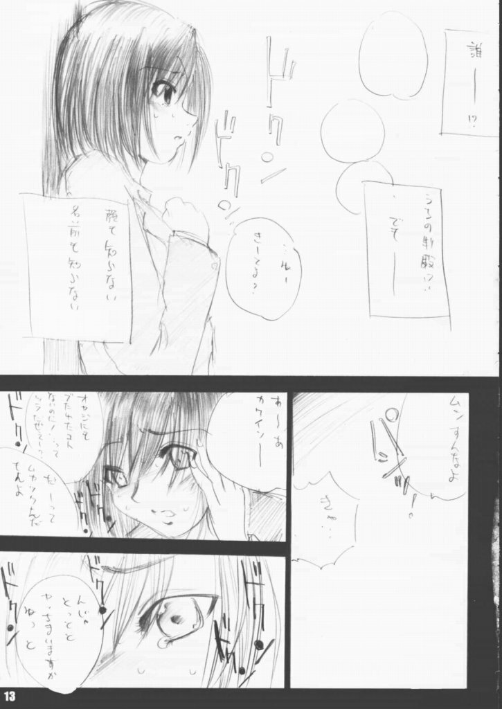 [Ikebukuro DPC & Ningyou Gishou (MASKA)] Child Pack (Black Cat) page 12 full