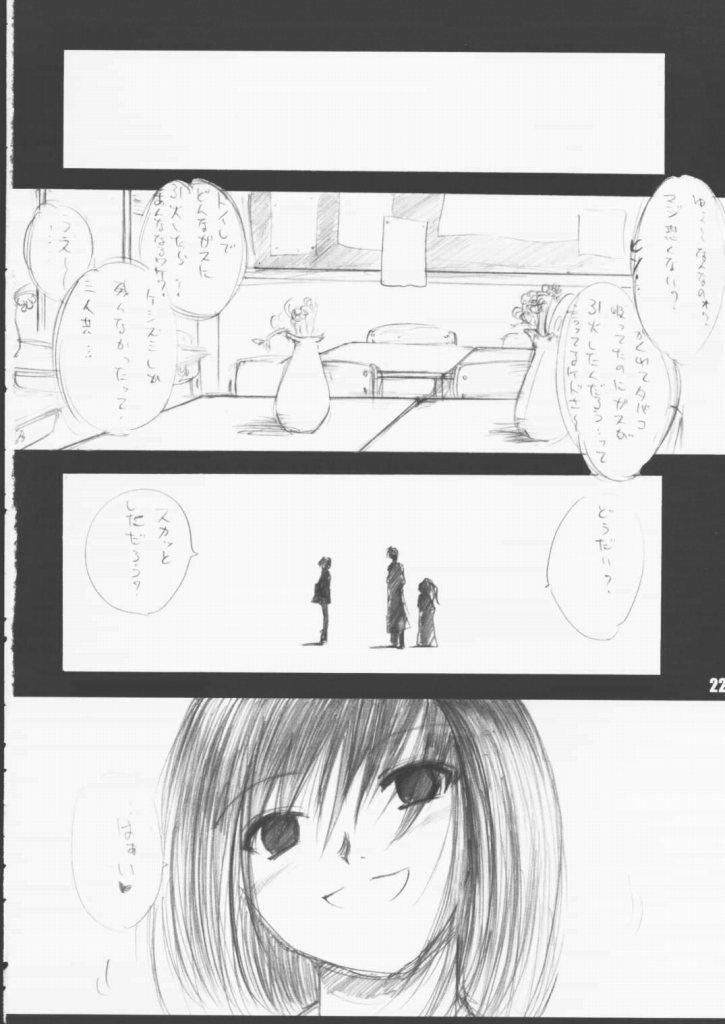 [Ikebukuro DPC & Ningyou Gishou (MASKA)] Child Pack (Black Cat) page 21 full