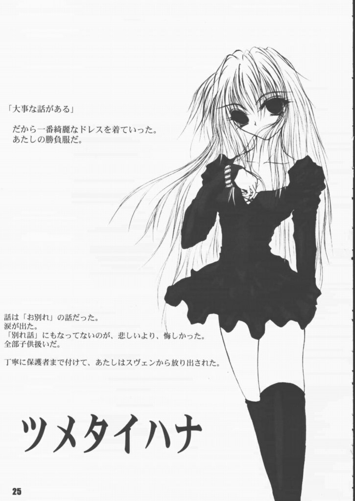 [Ikebukuro DPC & Ningyou Gishou (MASKA)] Child Pack (Black Cat) page 24 full