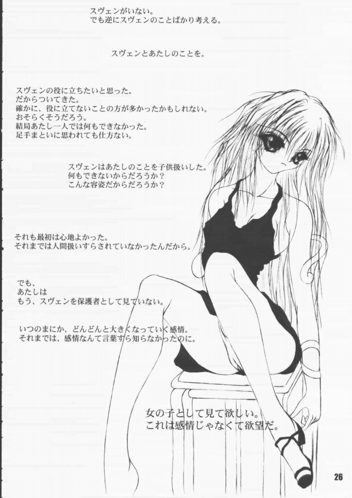 [Ikebukuro DPC & Ningyou Gishou (MASKA)] Child Pack (Black Cat) page 25 full