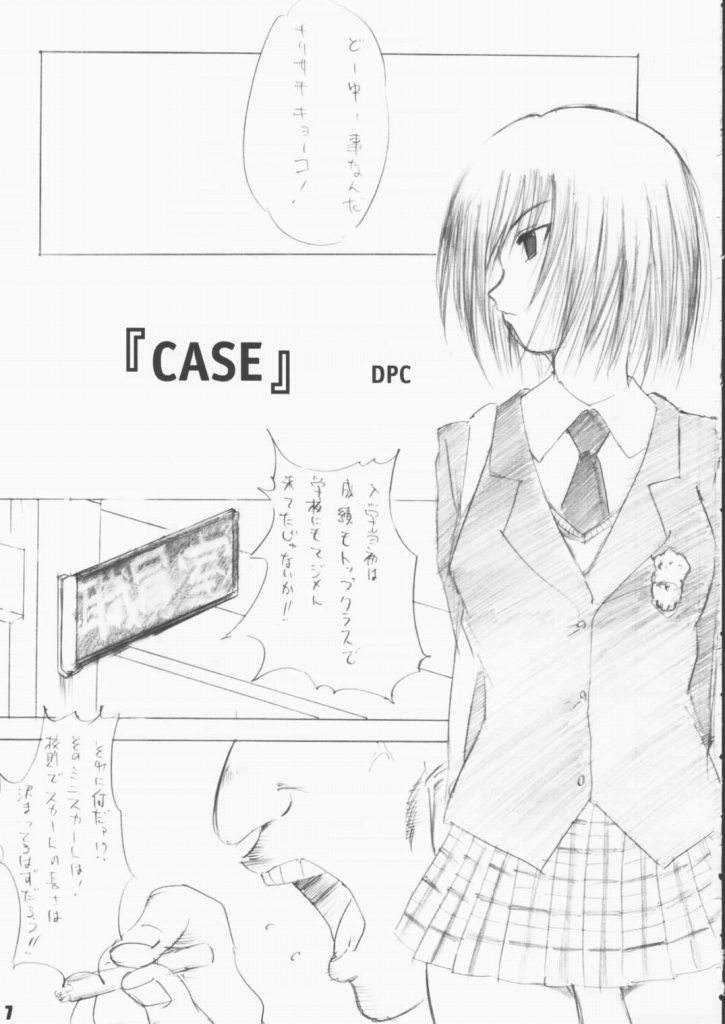 [Ikebukuro DPC & Ningyou Gishou (MASKA)] Child Pack (Black Cat) page 6 full