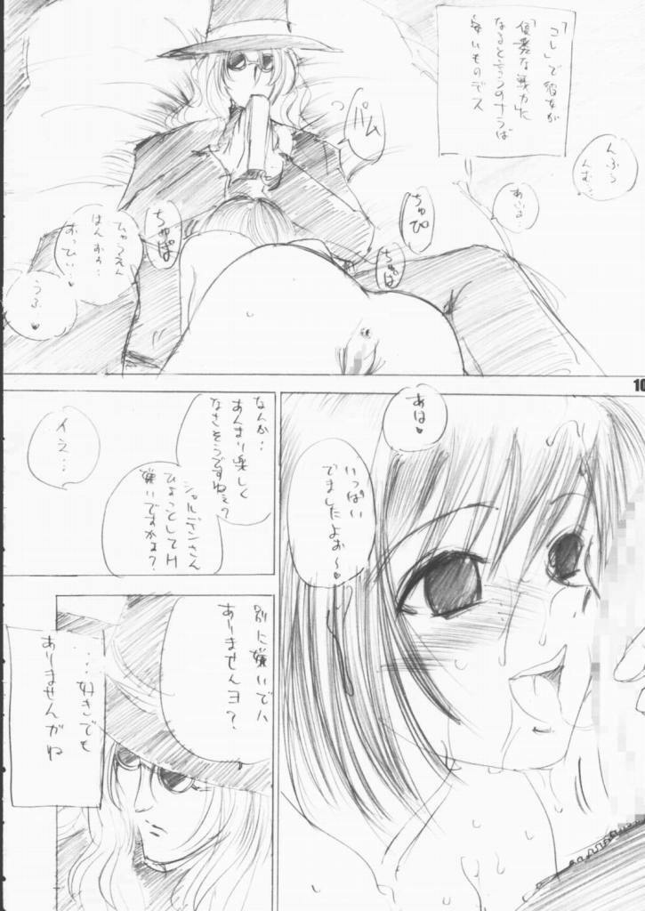 [Ikebukuro DPC & Ningyou Gishou (MASKA)] Child Pack (Black Cat) page 9 full