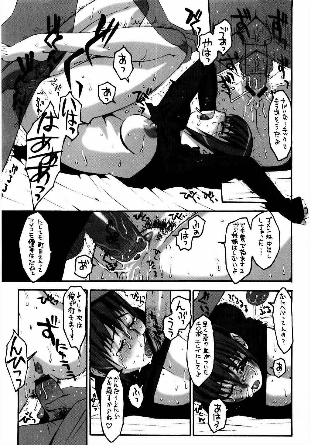 (C65) [ST:DIFFERENT (Various)] OUTLET 16 (Uchuu no Stellvia) page 10 full