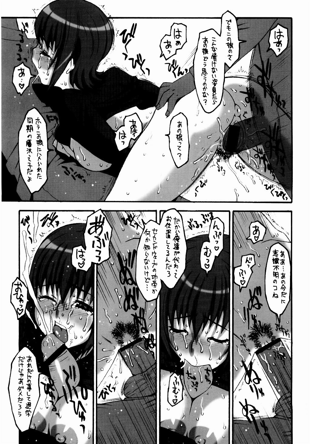 (C65) [ST:DIFFERENT (Various)] OUTLET 16 (Uchuu no Stellvia) page 12 full