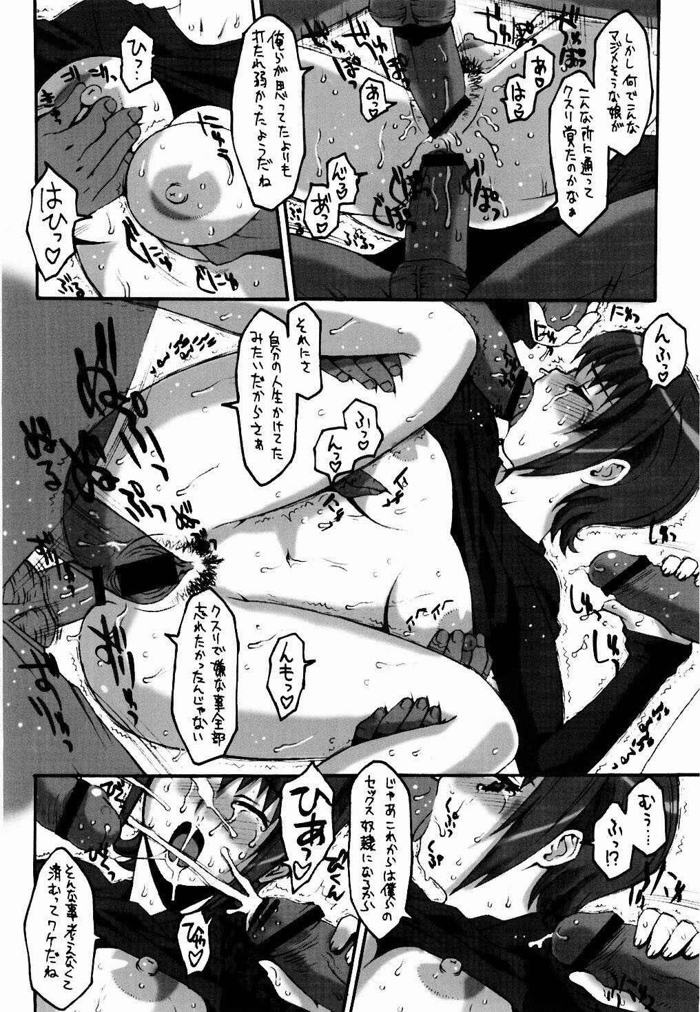 (C65) [ST:DIFFERENT (Various)] OUTLET 16 (Uchuu no Stellvia) page 13 full