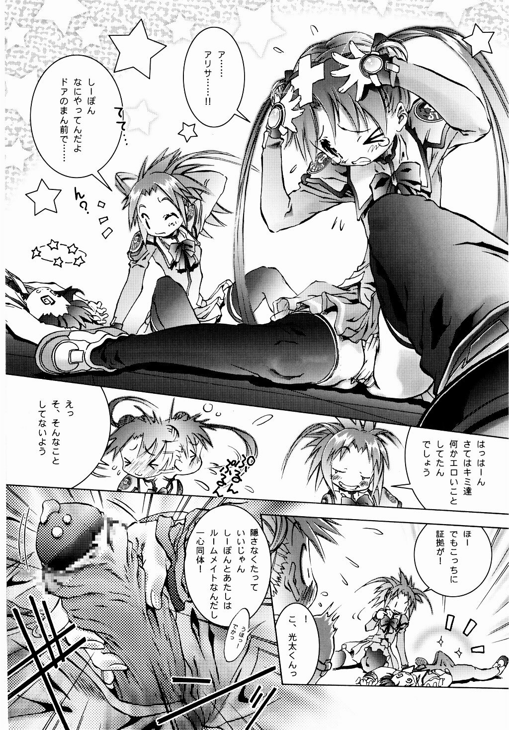 (C65) [ST:DIFFERENT (Various)] OUTLET 16 (Uchuu no Stellvia) page 17 full