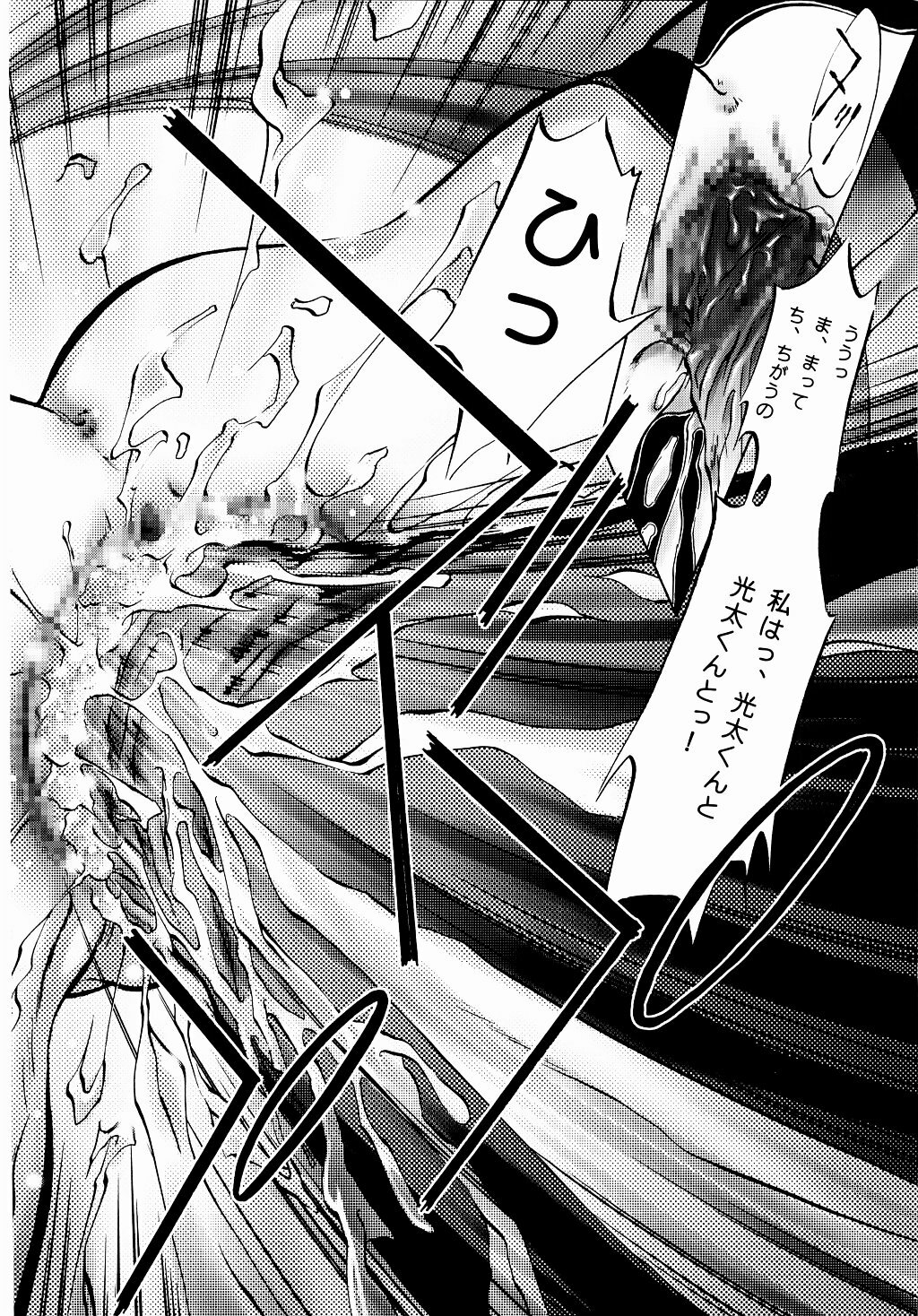 (C65) [ST:DIFFERENT (Various)] OUTLET 16 (Uchuu no Stellvia) page 23 full